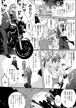 Page 65 of Otokonoko wa Gohoushi Chu☆