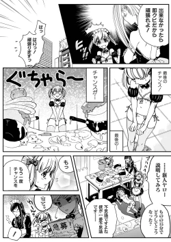 Page 7 of Otokonoko wa Gohoushi Chu☆