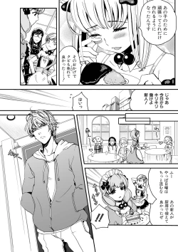 Page 9 of Otokonoko wa Gohoushi Chu☆
