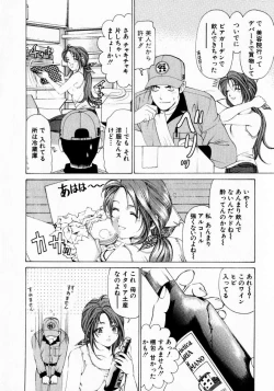 Page 10 of Virgin na Kankei 1