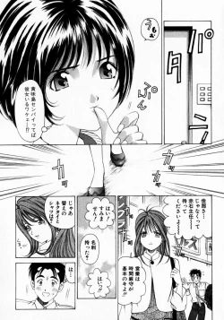 Page 119 of Virgin na Kankei 1