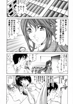 Page 140 of Virgin na Kankei 1