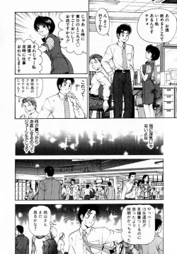 Page 142 of Virgin na Kankei 1