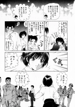 Page 151 of Virgin na Kankei 1