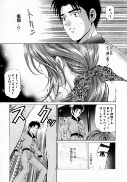 Page 15 of Virgin na Kankei 1