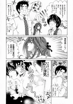 Page 166 of Virgin na Kankei 1