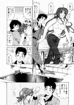 Page 16 of Virgin na Kankei 1