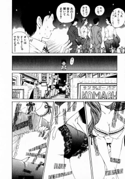 Page 172 of Virgin na Kankei 1