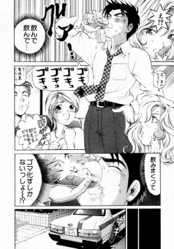 Page 176 of Virgin na Kankei 1
