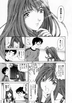 Page 207 of Virgin na Kankei 1