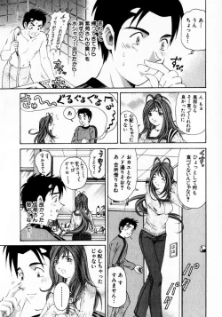 Page 208 of Virgin na Kankei 1