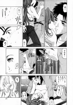 Page 21 of Virgin na Kankei 1