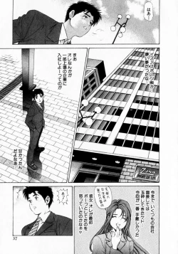 Page 37 of Virgin na Kankei 1