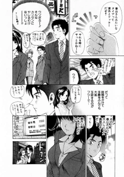Page 44 of Virgin na Kankei 1