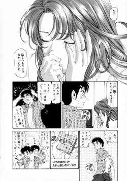 Page 72 of Virgin na Kankei 1