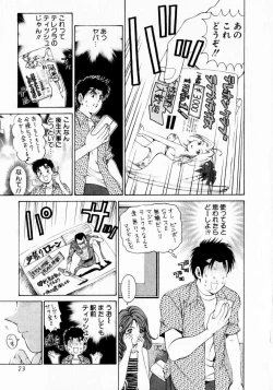 Page 73 of Virgin na Kankei 1