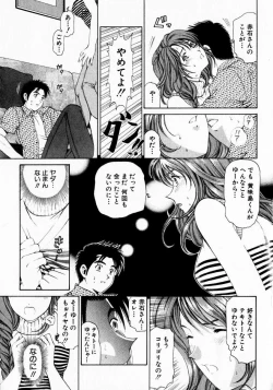 Page 75 of Virgin na Kankei 1