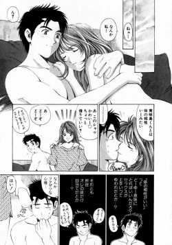 Page 81 of Virgin na Kankei 1