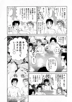 Page 94 of Virgin na Kankei 1