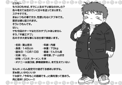 Page 26 of STK- Busabuta