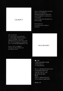 Page 234 of Benkigai