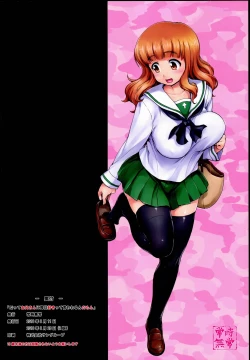 Page 16 of Datte Otousan ni Mainichi Suki tte Iwarerunndamon