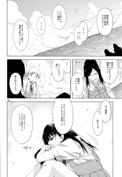 Page 20 of ED no Shinsan to Juririn Nanayo, ato Asada-san no Eroi Hon.