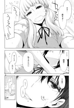 Page 26 of ED no Shinsan to Juririn Nanayo, ato Asada-san no Eroi Hon.