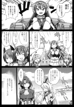 Page 5 of Akuochi Shimakaze 3