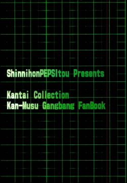 Page 20 of Tokushu Ninmu Suikou seyo!!