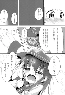 Page 9 of Shireikan no Otetudai