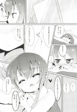 Page 24 of Shireikan no Otetudai