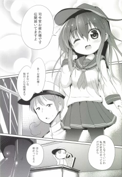 Page 3 of Shireikan no Otetudai