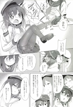 Page 5 of Shireikan no Otetudai