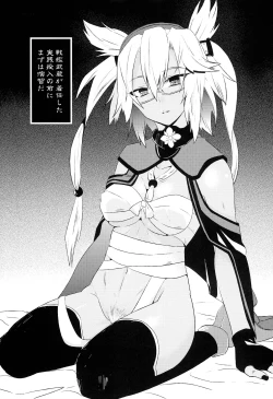 Page 13 of Seikantai Collection