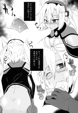 Page 14 of Seikantai Collection