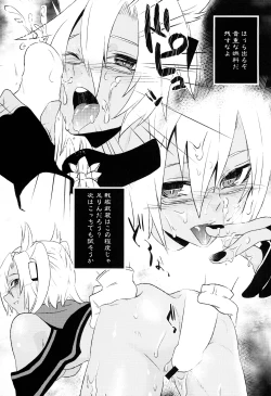 Page 15 of Seikantai Collection