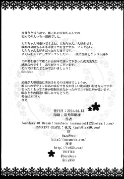 Page 21 of Seikantai Collection