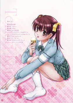 Page 2 of Imouto wa Boku no Koibito| My Sister is My Girlfriend