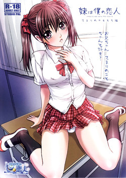 Download Imouto wa Boku no Koibito| My Sister is My Girlfriend
