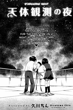 [Hisakawa Chin] Tentai Kansoku no Yoru | Stargazing Night (COMIC HOTMiLK 2008-12) [English] [YQII]