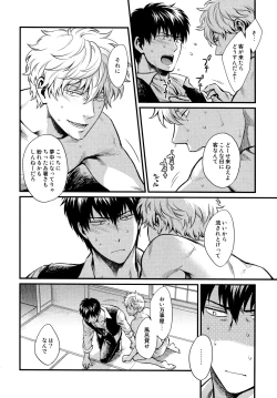 Page 10 of Dance on a SultryDay