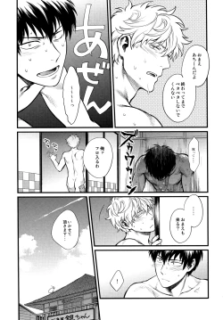 Page 25 of Dance on a SultryDay