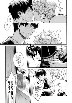 Page 9 of Dance on a SultryDay