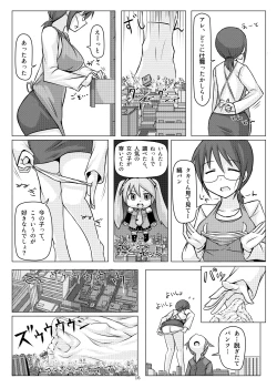 Page 15 of オテコレ日本語版