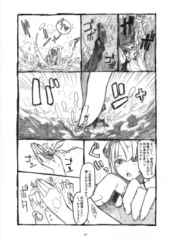 Page 21 of オテコレ日本語版