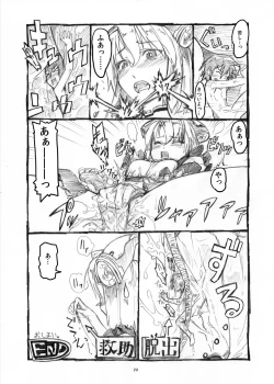 Page 28 of オテコレ日本語版