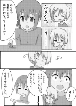 Page 37 of オテコレ日本語版