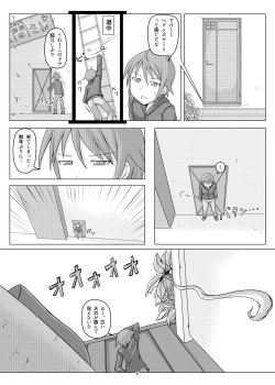 Page 5 of オテコレ日本語版