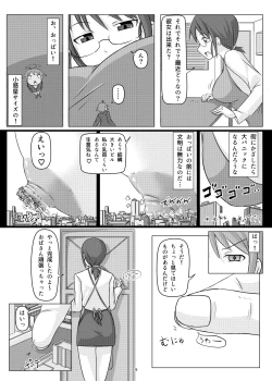 Page 8 of オテコレ日本語版